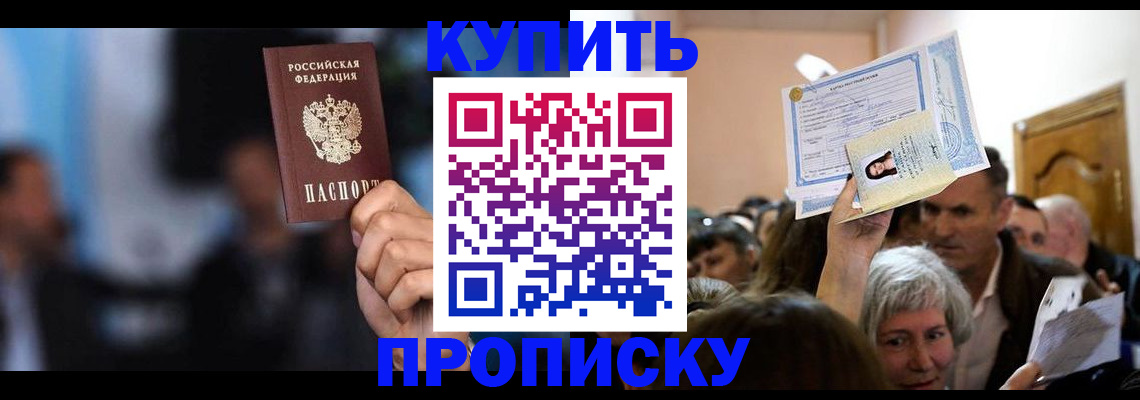 пропишу в квартире в Салавате