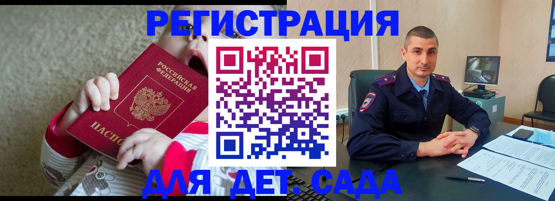 временная прописка в Салавате